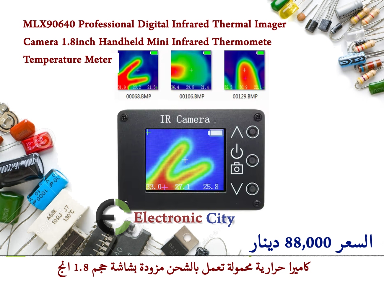 MLX90640 Professional Digital Infrared Thermal Imager Camera 1.8inch Handheld Mini Infrared Thermomete Temperature Meter #Q9 926238 — صورة 2